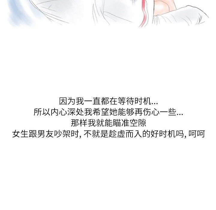 情事物语Second第22话