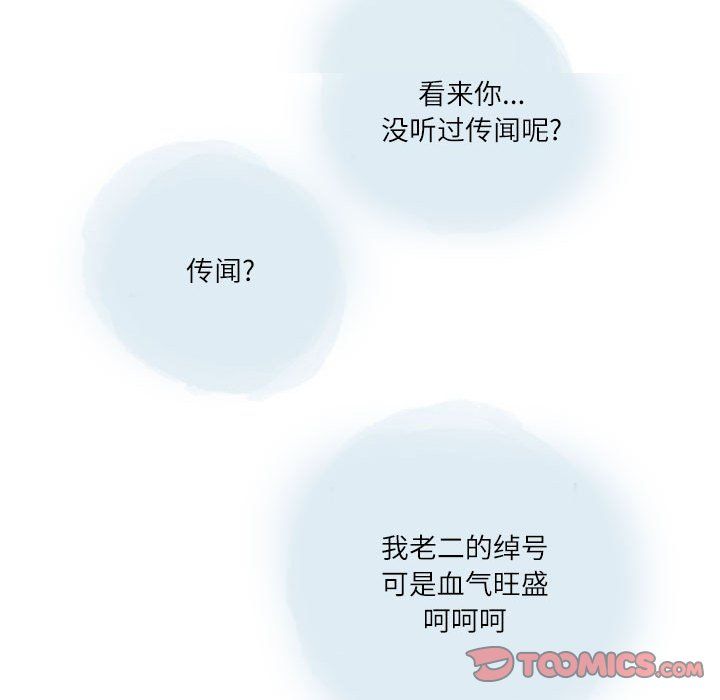 情事物语Second第23话