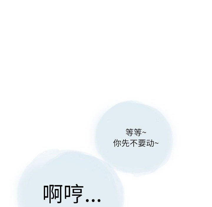 情事物语Second第23话