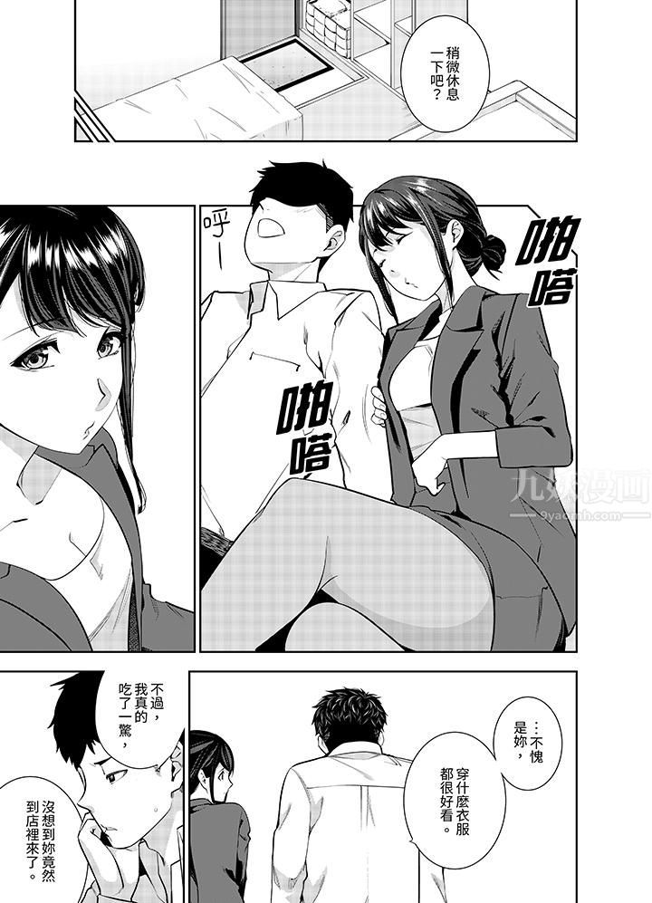 女人的身体会说谎第22话