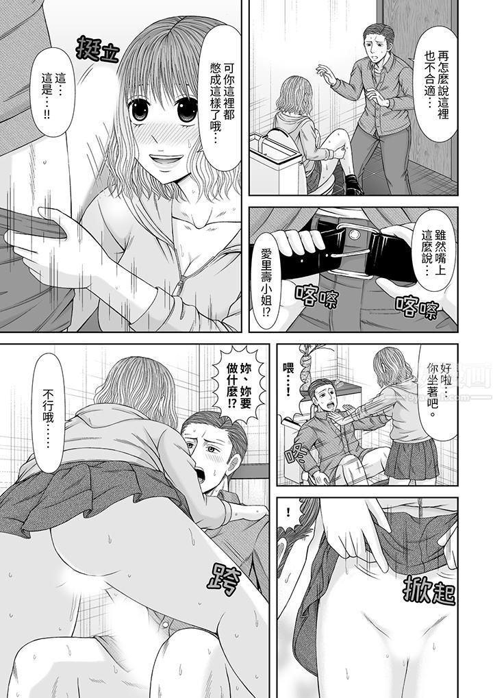 通话中，被XL巨根从背后不断抽插~传统人妻的淫乱SEX第19話 第10頁