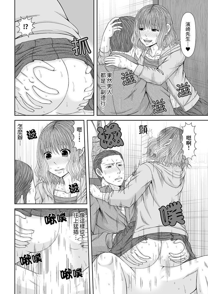 通话中，被XL巨根从背后不断抽插~传统人妻的淫乱SEX第19話 第13頁