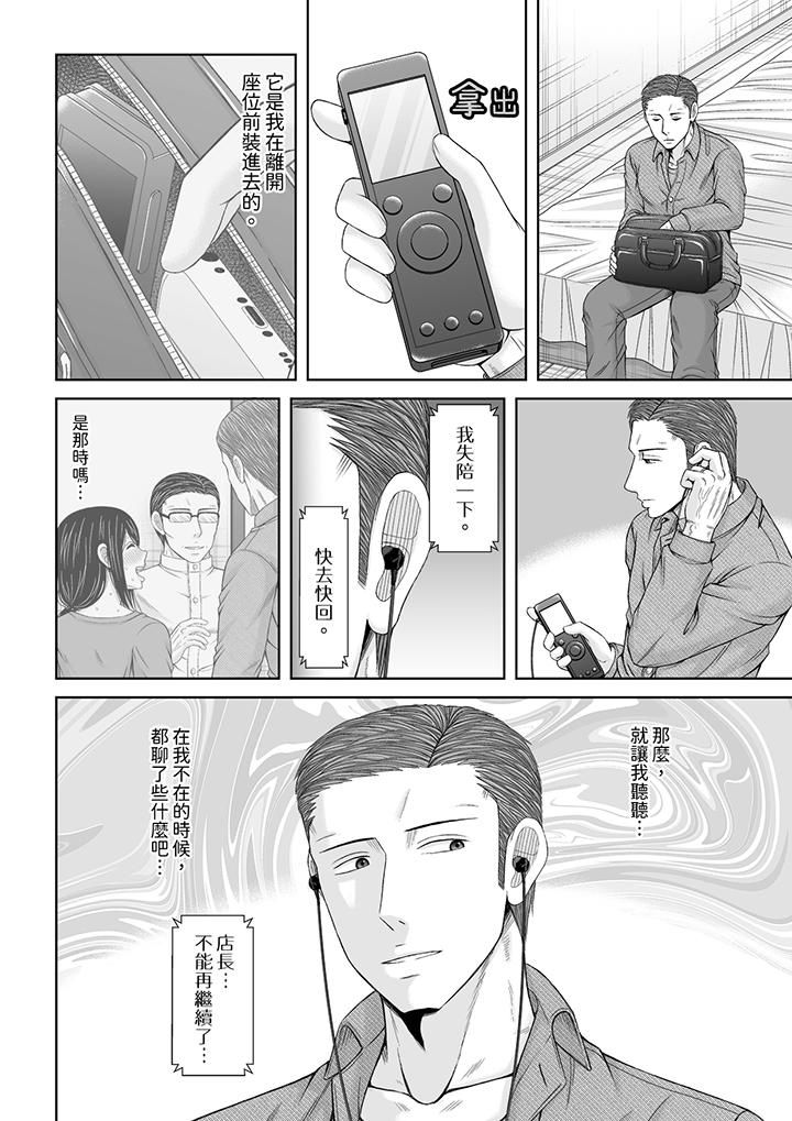 通话中，被XL巨根从背后不断抽插~传统人妻的淫乱SEX第20話 第5頁