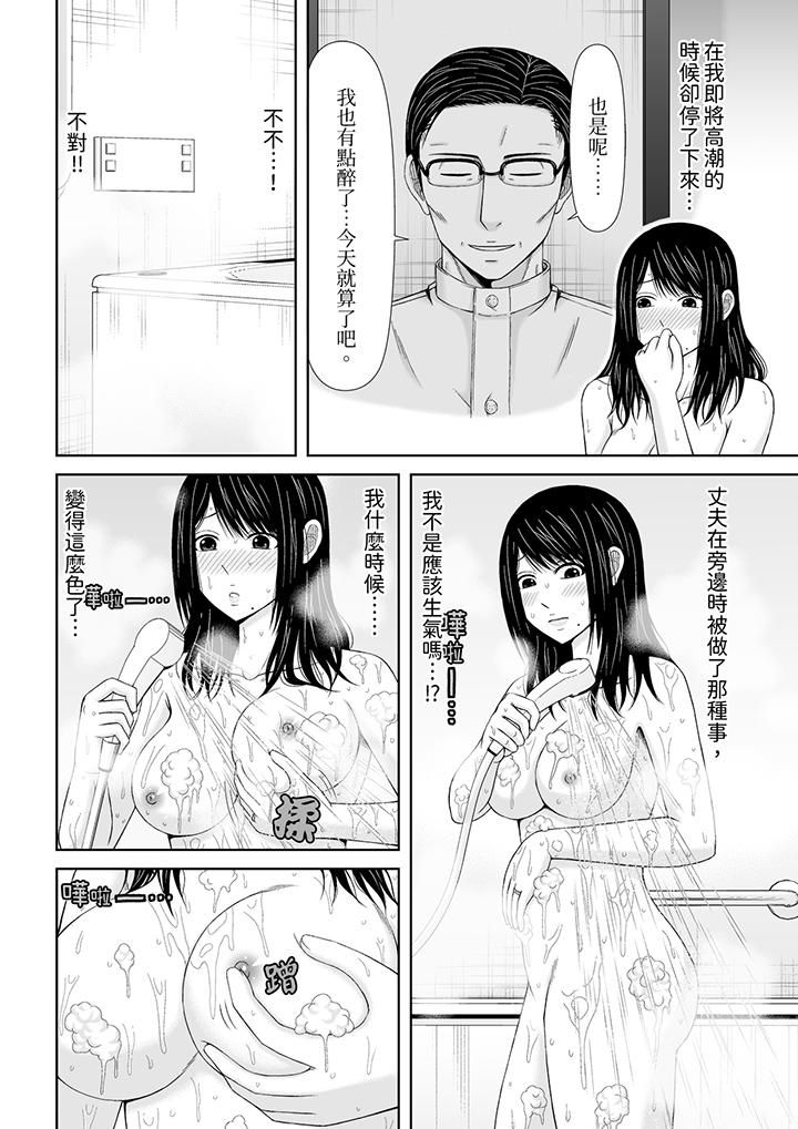 通话中，被XL巨根从背后不断抽插~传统人妻的淫乱SEX第20話 第7頁