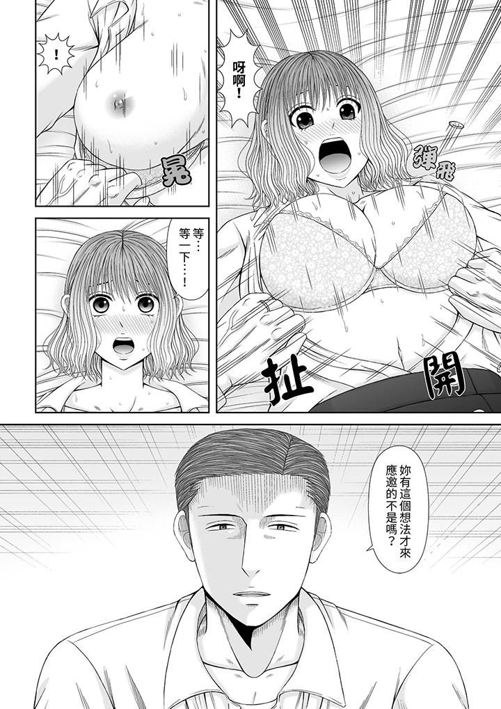 通话中，被XL巨根从背后不断抽插~传统人妻的淫乱SEX第20话