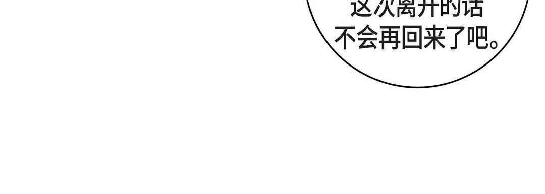 献给心脏第65话