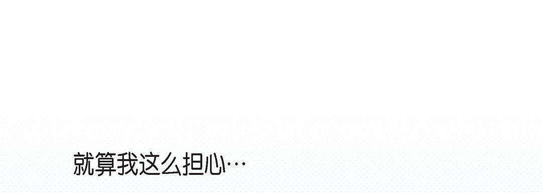 献给心脏第65话
