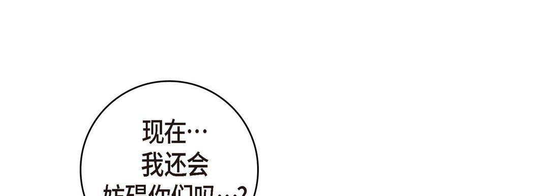 献给心脏第66话