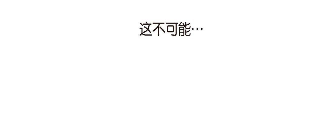 献给心脏第66话