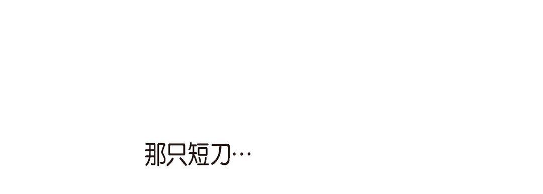 献给心脏第66话