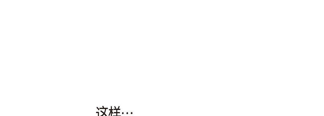 献给心脏第66话