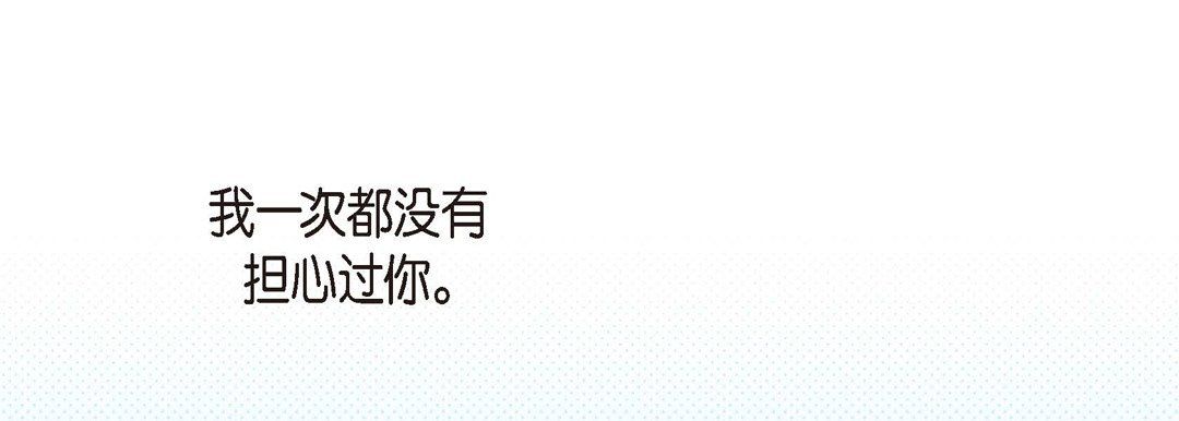 献给心脏第66话