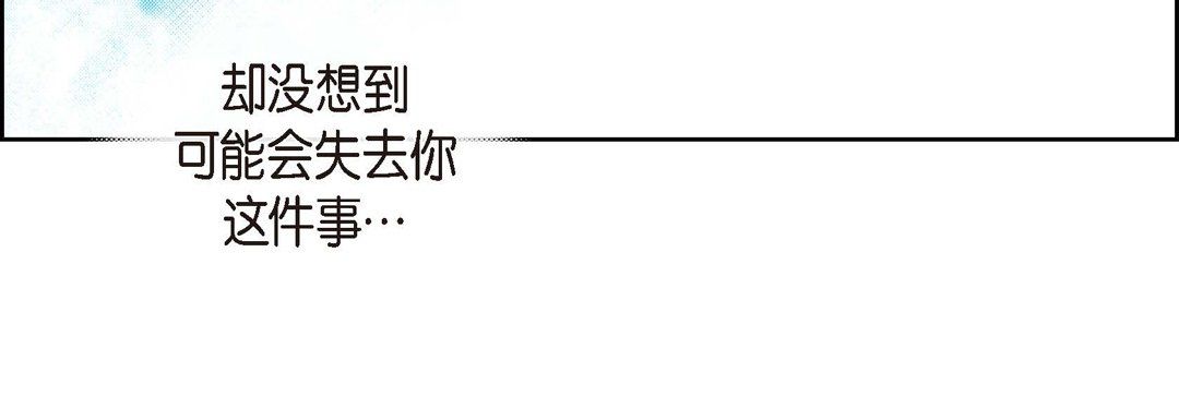 献给心脏第66话