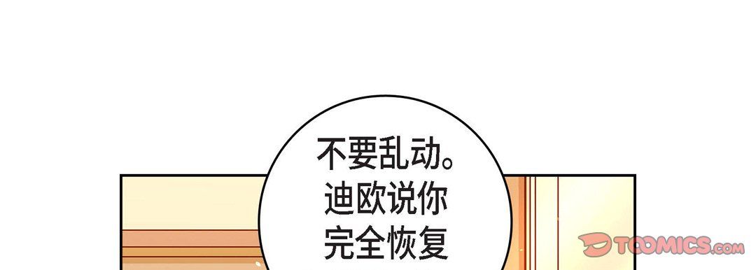 献给心脏第67话