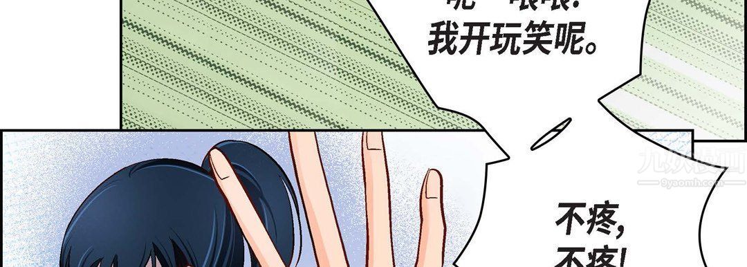 献给心脏第68话