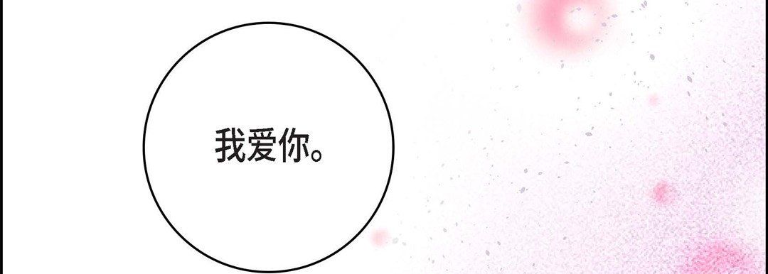 献给心脏第68话
