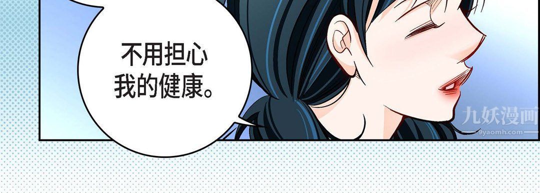 献给心脏第68话