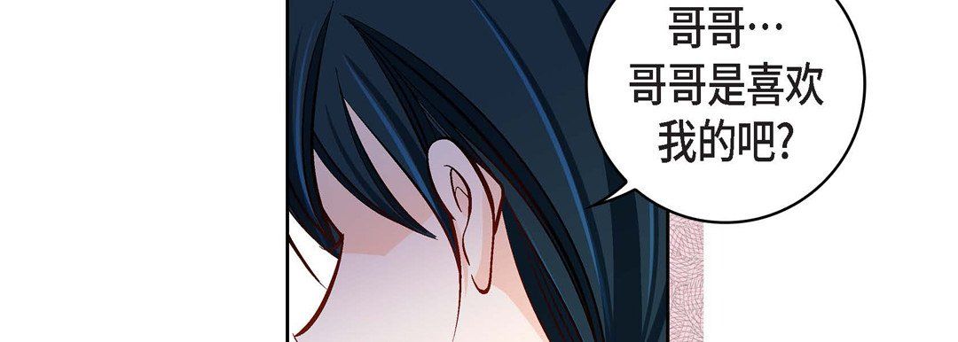 献给心脏第68话