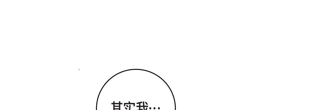 献给心脏第68话