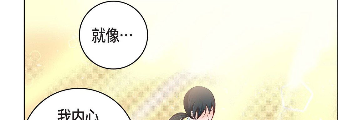 献给心脏第69话