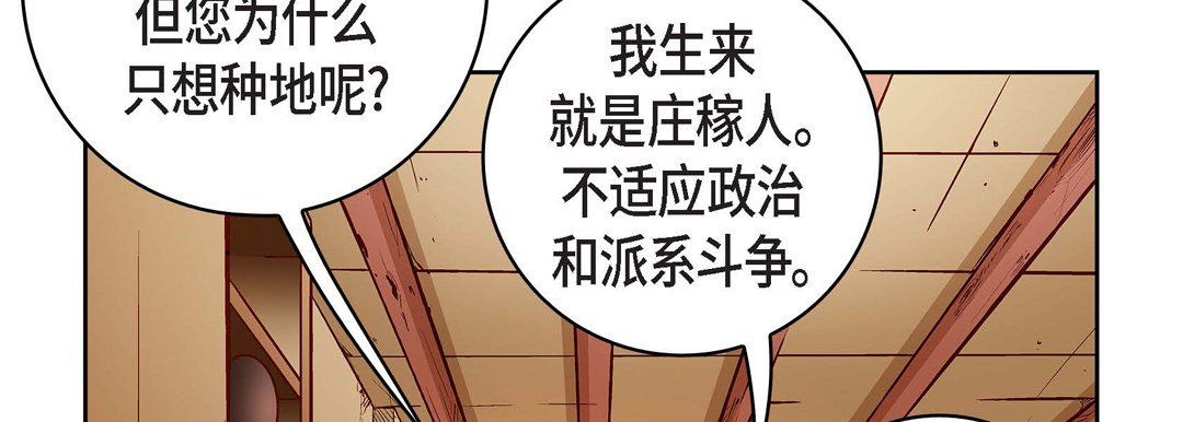 献给心脏第69话