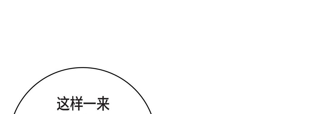 献给心脏第69话