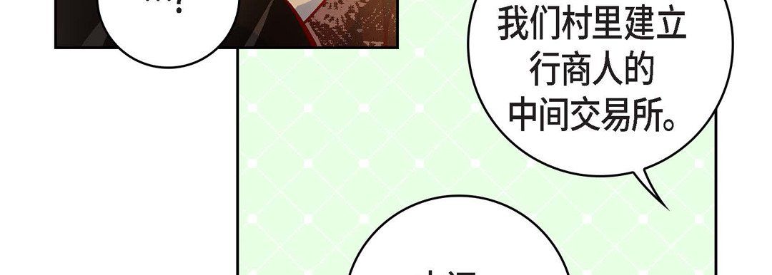 献给心脏第69话