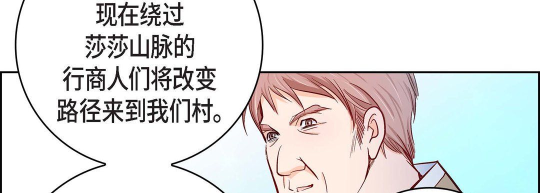 献给心脏第69话
