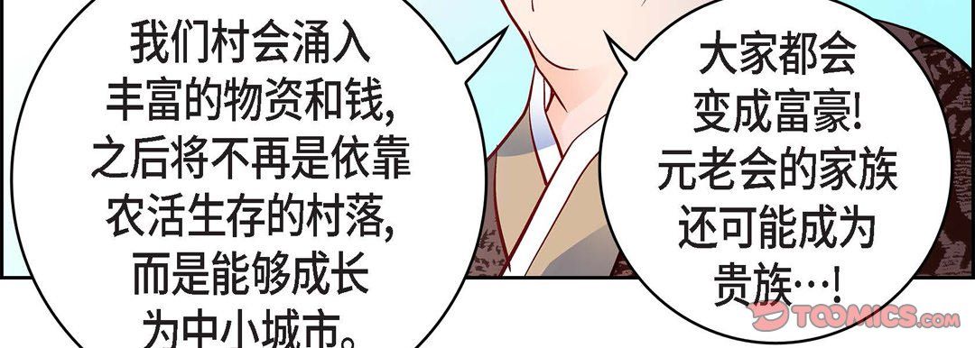 献给心脏第69话