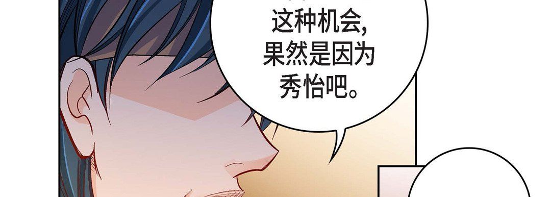 献给心脏第69话