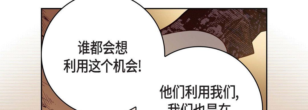 献给心脏第69话