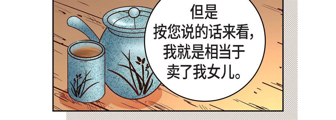献给心脏第69话