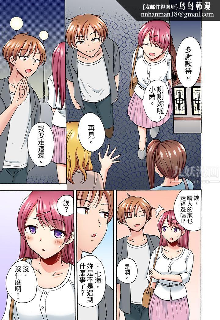 洗衣机上的湿身乳摇SEX～被强力震动搞到高潮！第9话