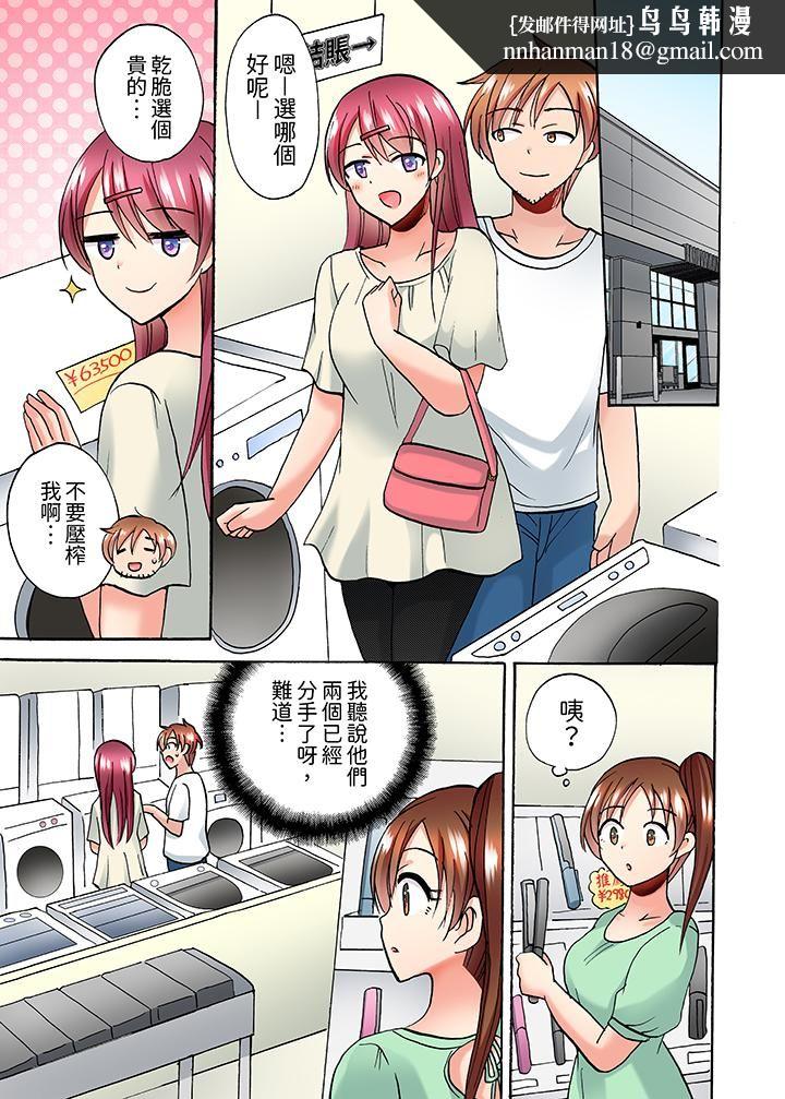 洗衣机上的湿身乳摇SEX～被强力震动搞到高潮！第11话