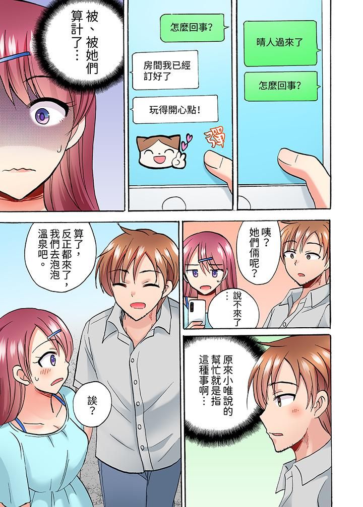洗衣机上的湿身乳摇SEX～被强力震动搞到高潮！第11话