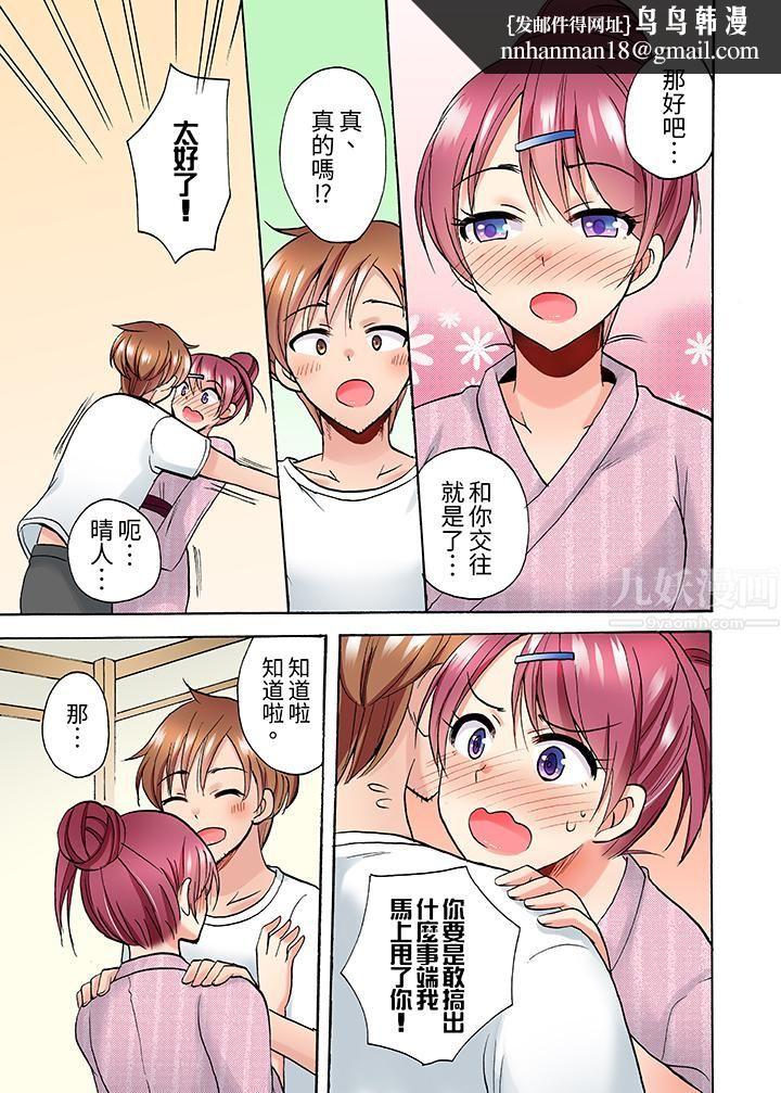 洗衣机上的湿身乳摇SEX～被强力震动搞到高潮！第12话