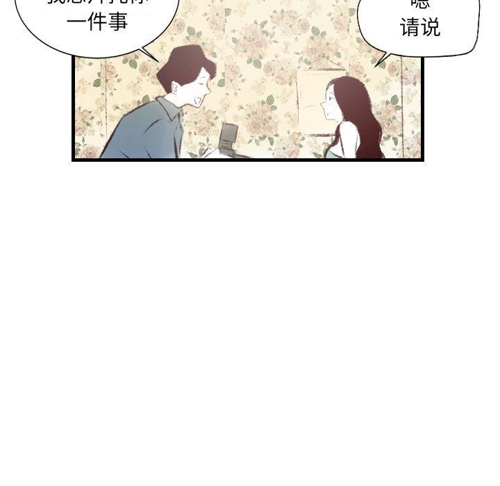 堕落城市第22话