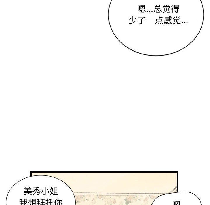 堕落城市第22话