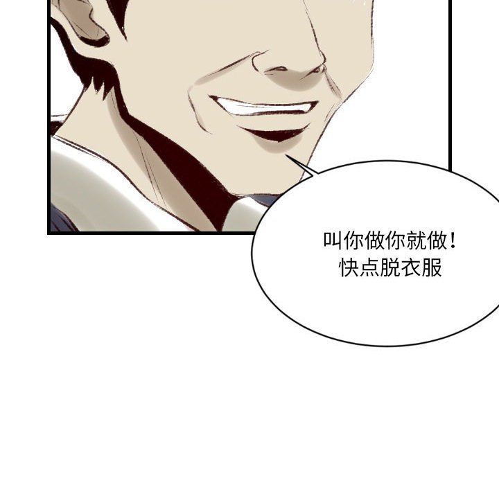 堕落城市第22话