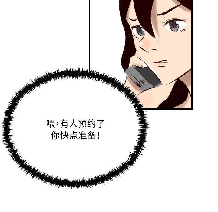 堕落城市第23话