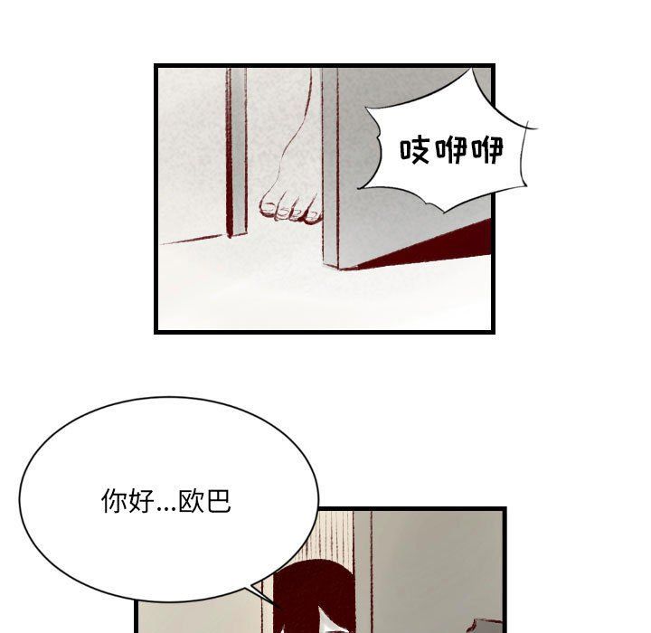 堕落城市第23话