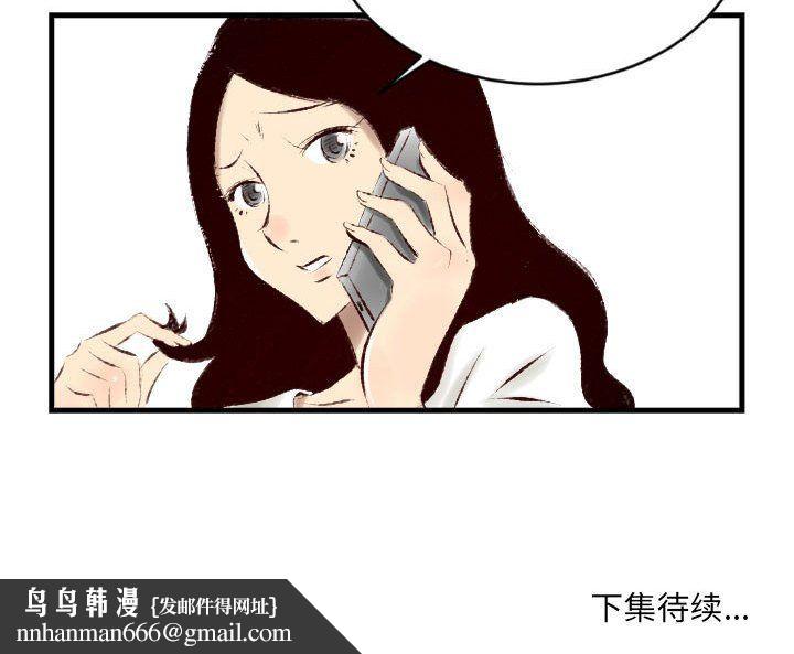 堕落城市第24话