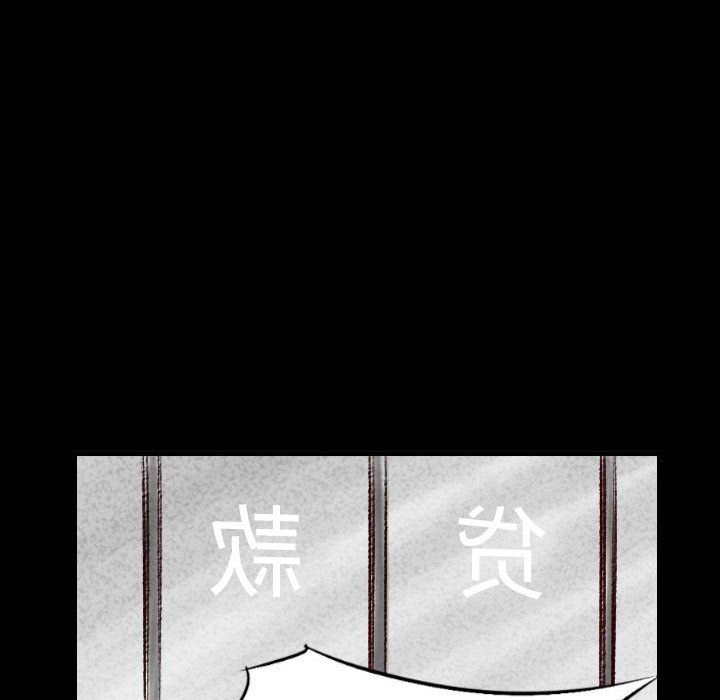 堕落城市第25话