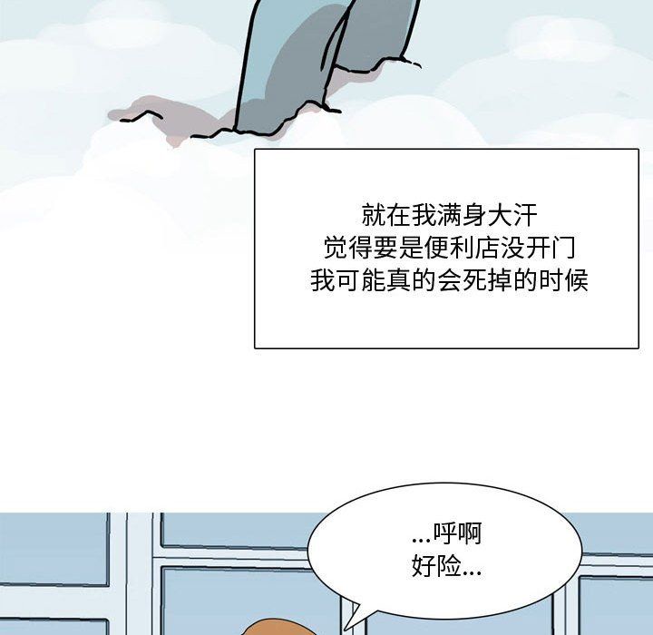情事物语Honey第17话
