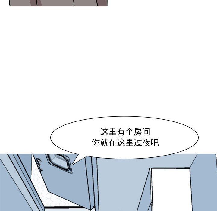 情事物语Honey第18话