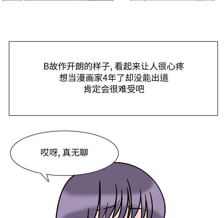 情事物语Honey第18话