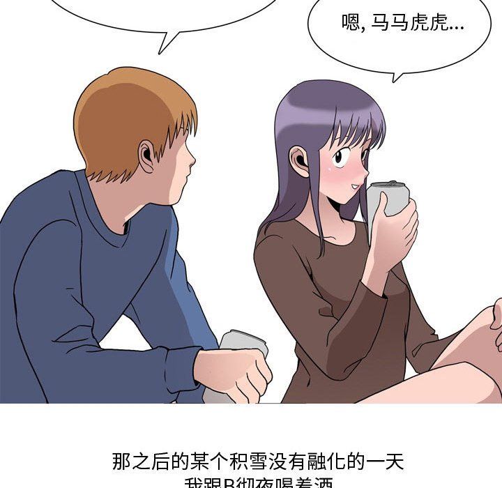 情事物语Honey第19话