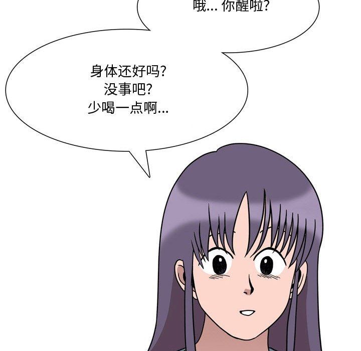 情事物语Honey第19话