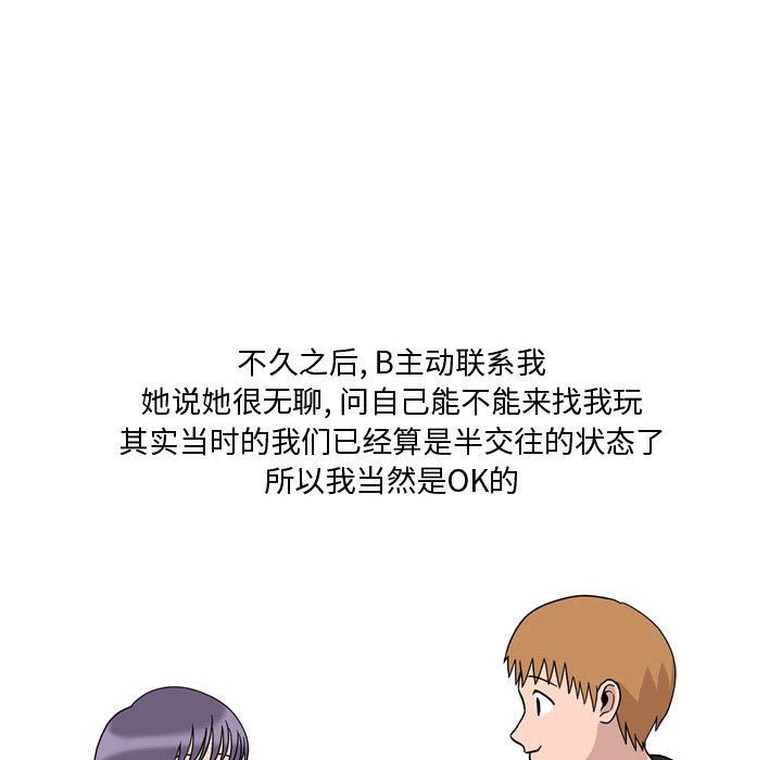 情事物语Honey第19话