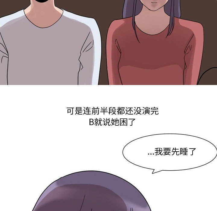 情事物语Honey第19话